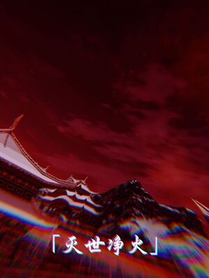 【phloxcc】离幻真玄录01-05_01650