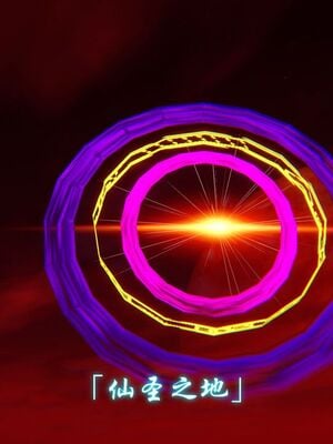 【phloxcc】离幻真玄录01-05_01666