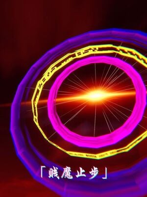 【phloxcc】离幻真玄录01-05_01667