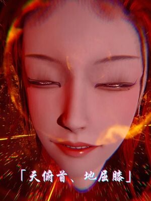 【phloxcc】离幻真玄录01-05_01686