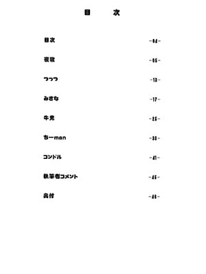 (C105) [あさつき堂 (よろず)] 魔法少女に漏らさせて!! (魔法少女にあこがれて)_04