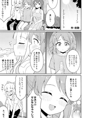 (C105) [あさつき堂 (よろず)] 魔法少女に漏らさせて!! (魔法少女にあこがれて)_05