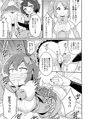 (C105) [あさつき堂 (よろず)] 魔法少女に漏らさせて!! (魔法少女にあこがれて)_07