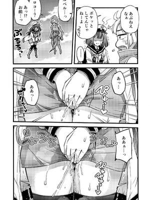 (C105) [あさつき堂 (よろず)] 魔法少女に漏らさせて!! (魔法少女にあこがれて)_15