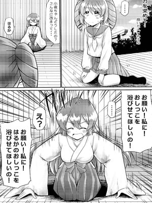 (C105) [あさつき堂 (よろず)] 魔法少女に漏らさせて!! (魔法少女にあこがれて)_17