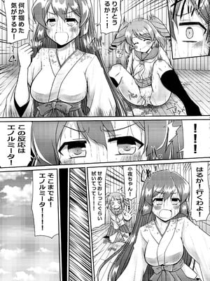 (C105) [あさつき堂 (よろず)] 魔法少女に漏らさせて!! (魔法少女にあこがれて)_21