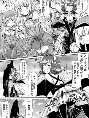 (C105) [あさつき堂 (よろず)] 魔法少女に漏らさせて!! (魔法少女にあこがれて)_23