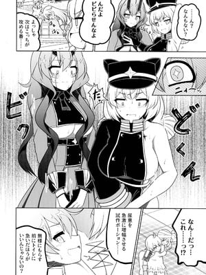 (C105) [あさつき堂 (よろず)] 魔法少女に漏らさせて!! (魔法少女にあこがれて)_26