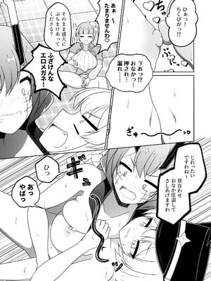 (C105) [あさつき堂 (よろず)] 魔法少女に漏らさせて!! (魔法少女にあこがれて)_29