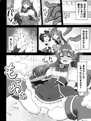 (C105) [あさつき堂 (よろず)] 魔法少女に漏らさせて!! (魔法少女にあこがれて)_34