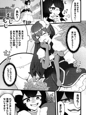 (C105) [あさつき堂 (よろず)] 魔法少女に漏らさせて!! (魔法少女にあこがれて)_35