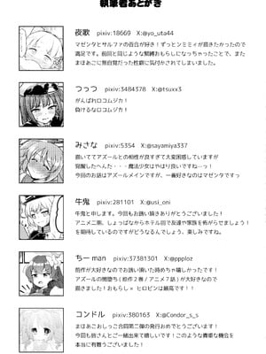 (C105) [あさつき堂 (よろず)] 魔法少女に漏らさせて!! (魔法少女にあこがれて)_45