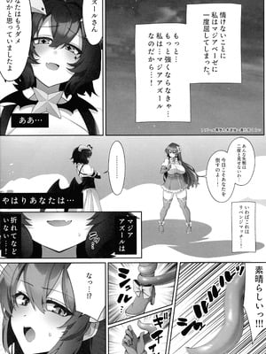 (C105) [ねるねる7mm (七海ねる)] 魔法少女被加虐遊戯 鞭打ち編 (魔法少女にあこがれて)_04