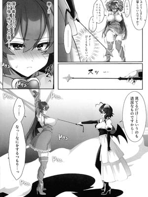 (C105) [ねるねる7mm (七海ねる)] 魔法少女被加虐遊戯 鞭打ち編 (魔法少女にあこがれて)_06