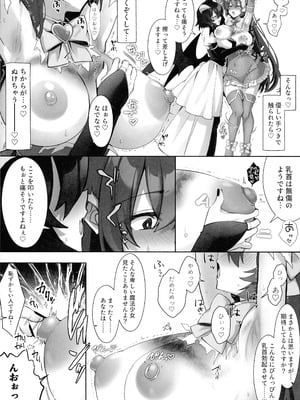 (C105) [ねるねる7mm (七海ねる)] 魔法少女被加虐遊戯 鞭打ち編 (魔法少女にあこがれて)_11