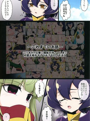 (C106) [BurstBomb.T (TKP)] うてなの失態3(魔法少女にあこがれて)_03