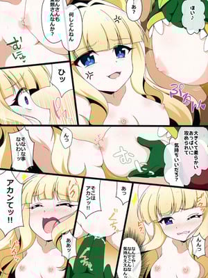 (C106) [BurstBomb.T (TKP)] うてなの失態3(魔法少女にあこがれて)_05