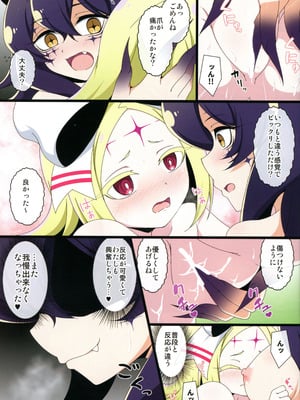 (C106) [BurstBomb.T (TKP)] うてなの失態3(魔法少女にあこがれて)_13