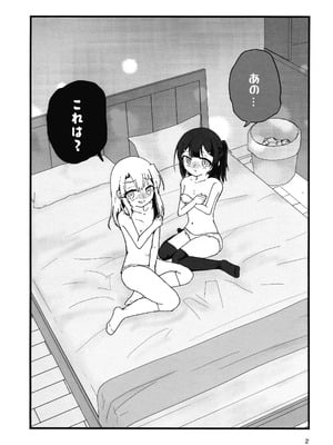 (C106) [Cランク (ベラー)] あぶない魔力供給1.5 (Fate／kaleid liner プリズマ☆イリヤ)_03