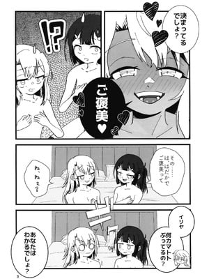 (C106) [Cランク (ベラー)] あぶない魔力供給1.5 (Fate／kaleid liner プリズマ☆イリヤ)_04