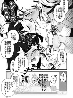 (C106) [Cランク (ベラー)] あぶない魔力供給1.5 (Fate／kaleid liner プリズマ☆イリヤ)_24