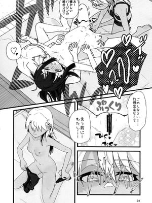 (C106) [Cランク (ベラー)] あぶない魔力供給1.5 (Fate／kaleid liner プリズマ☆イリヤ)_25