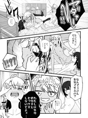 (C106) [Cランク (ベラー)] あぶない魔力供給1.5 (Fate／kaleid liner プリズマ☆イリヤ)_28