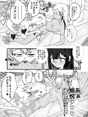 (C106) [Cランク (ベラー)] あぶない魔力供給1.5 (Fate／kaleid liner プリズマ☆イリヤ)_30