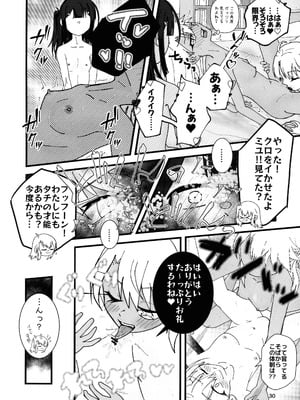 (C106) [Cランク (ベラー)] あぶない魔力供給1.5 (Fate／kaleid liner プリズマ☆イリヤ)_31