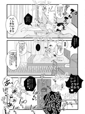 (C106) [Cランク (ベラー)] あぶない魔力供給1.5 (Fate／kaleid liner プリズマ☆イリヤ)_36