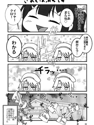 (C106) [Cランク (ベラー)] あぶない魔力供給1.5 (Fate／kaleid liner プリズマ☆イリヤ)_39