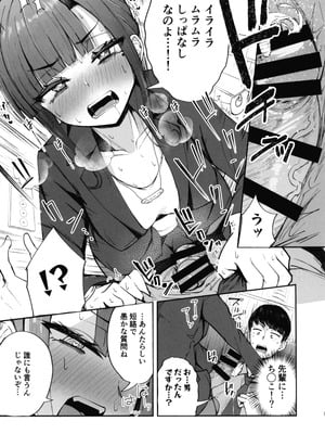 (C106) [FutamareLab (あきあまれ)] ふたなりOLさおり先輩のオフィス痴情_06