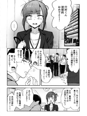 (C106) [FutamareLab (あきあまれ)] ふたなりOLさおり先輩のオフィス痴情_17