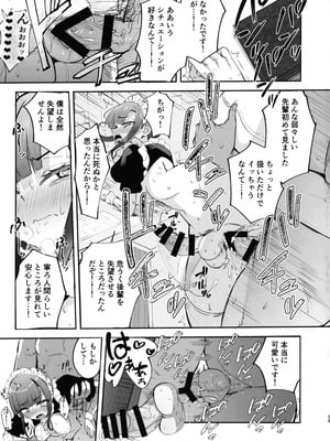 (C106) [FutamareLab (あきあまれ)] ふたなりOLさおり先輩のオフィス痴情_32