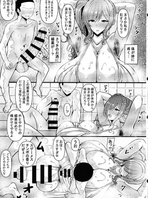 (C106) [HTSK (りひと茜)] HTSK18 (アズールレーン)_05