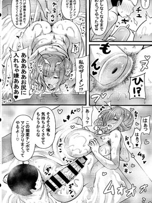 (C106) [HTSK (りひと茜)] HTSK18 (アズールレーン)_12