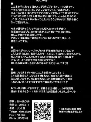 (C106) [HTSK (りひと茜)] HTSK18 (アズールレーン)_22