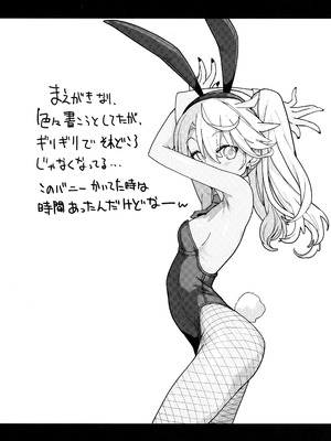 (C106) [IRON GRIMOIRE (SAKULA)] ビーストテイマー2 (Fate／Grand Order)_04