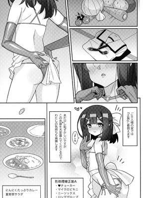 (C106) [LemonMaiden (蒼海)] 吸精魔力中毒9 (Fate／kaleid liner プリズマ☆イリヤ)_05