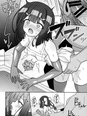 (C106) [LemonMaiden (蒼海)] 吸精魔力中毒9 (Fate／kaleid liner プリズマ☆イリヤ)_08