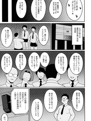 (C106) [LemonMaiden (蒼海)] 吸精魔力中毒9 (Fate／kaleid liner プリズマ☆イリヤ)_13