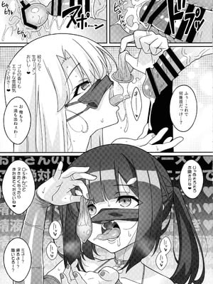 (C106) [LemonMaiden (蒼海)] 吸精魔力中毒9 (Fate／kaleid liner プリズマ☆イリヤ)_31