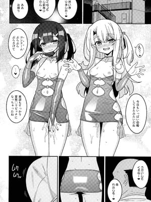 (C106) [LemonMaiden (蒼海)] 吸精魔力中毒9 (Fate／kaleid liner プリズマ☆イリヤ)_32