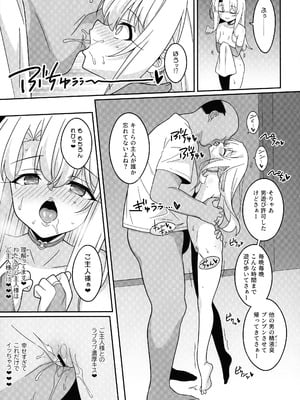 (C106) [LemonMaiden (蒼海)] 吸精魔力中毒9 (Fate／kaleid liner プリズマ☆イリヤ)_33