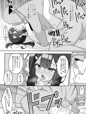 (C106) [LemonMaiden (蒼海)] 吸精魔力中毒9 (Fate／kaleid liner プリズマ☆イリヤ)_36