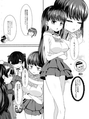 (C106) [LittlePencil (えむみやにゃむ)] おちんぽ女子3人、夏コミ戦利品読みながらヌいてハメてまたヌいた。_05