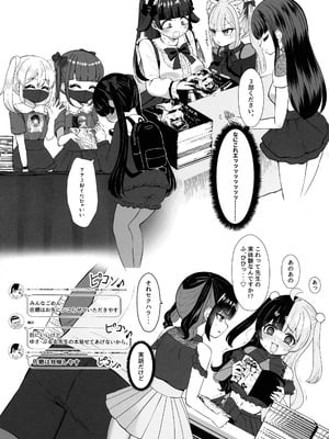 (C106) [LittlePencil (えむみやにゃむ)] おちんぽ女子3人、夏コミ戦利品読みながらヌいてハメてまたヌいた。_08