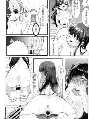 (C106) [LittlePencil (えむみやにゃむ)] おちんぽ女子3人、夏コミ戦利品読みながらヌいてハメてまたヌいた。_37