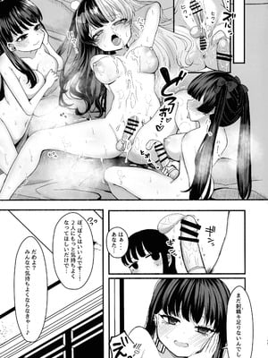 (C106) [LittlePencil (えむみやにゃむ)] おちんぽ女子3人、夏コミ戦利品読みながらヌいてハメてまたヌいた。_48