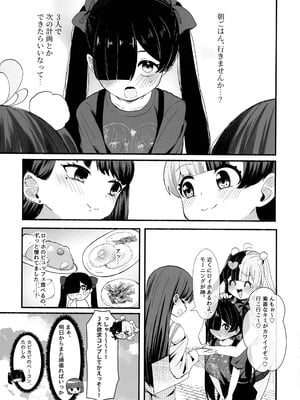 (C106) [LittlePencil (えむみやにゃむ)] おちんぽ女子3人、夏コミ戦利品読みながらヌいてハメてまたヌいた。_54